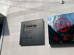 -BOR Eatery(安福路店)