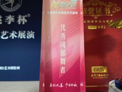 -星光影视园