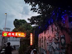 -销魂美蛙鱼头火锅(上海首店)