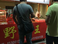 -阿男野栗王(金门路店)