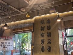 -谭三娘鲜切牛肉自助火锅(九眼桥总店)