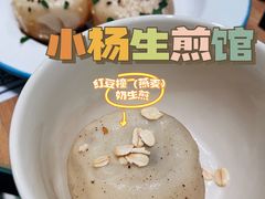 -小杨生煎(湟普汇店)