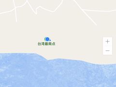 -台湾最南点