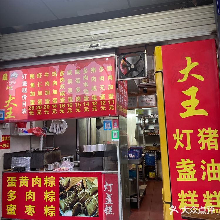 温州特产丨大王灯盏糕🔥用料超扎实 每一口裹着汁水