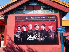 -横店影视城明清宫苑园区