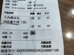 -西安贾三灌汤包·回坊小吃·清真炒菜(北院门总店)