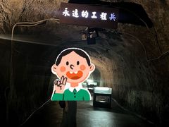 -816工程景区