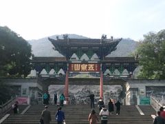 -五泉山公园