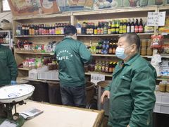 -赵府街副食店
