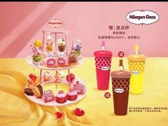 -哈根达斯(滨江店)