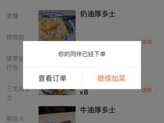 账单-渔记茶餐厅(渔村店)