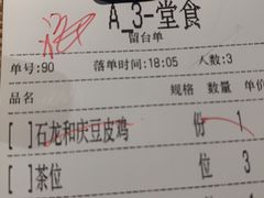 -小和庆·知味(首铸万科店)