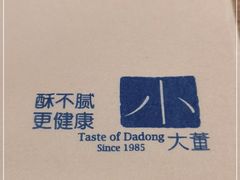 -小大董·烤鸭(凤凰汇店)