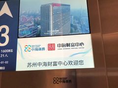 -中海财富中心