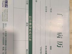 -上海仁爱医院