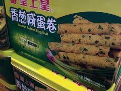 -皇上皇腊味店(下九路店)