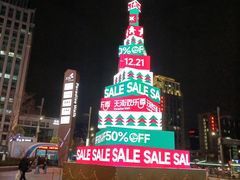 -龙湖杭州滨江天街