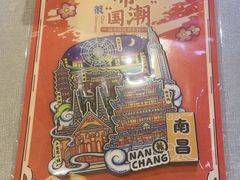 -老三样 · 江西菜馆(前海壹方汇店)