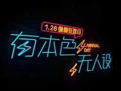 -SPACE(欢乐颂购物中心店)