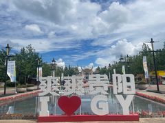 -天河潭旅游度假区