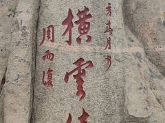 -泰山风景名胜区