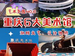 -四川美术学院美术馆