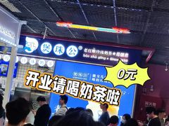 -煲珠公·老红糖珍珠奶茶(长宁龙之梦店)