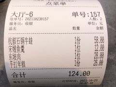 -江南里·新浙菜(苏州大悦城店)
