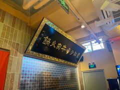 -荣叔港式沙嗲牛肉火锅(正佳潮流店)
