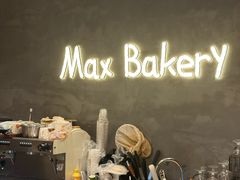 -Max Bakery 阿唛手作