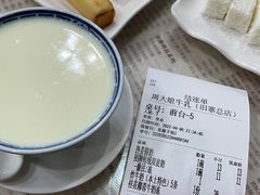 -周大娘牛乳(旧寨古村总店)