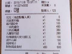 账单-旗津 风车驿站(原风车庭园咖啡店)