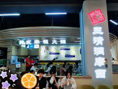 -三清洞摩西韩式年糕火锅(威高广场店)