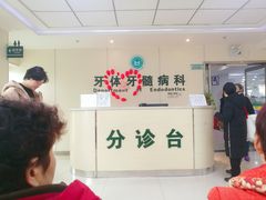 -西安交通大学口腔医院(主院区)