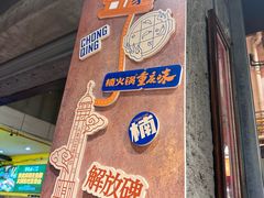 -楠火锅(太古里总店)