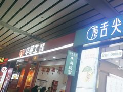-济南西站