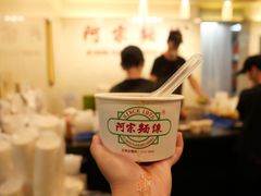 -阿宗面线(西门町店)