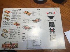 菜单-魔丼屋(日月光店)