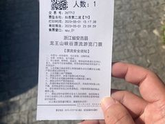 -安吉龙王山峡谷漂流