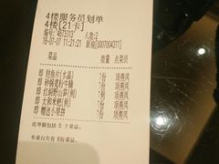 账单-亢龙太子酒轩(东湖店)