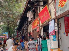 -拈一筷子·宜宾江湖菜(十一街店)