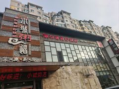 -小城粥道·海胆鲜虾粥(解放广场店)