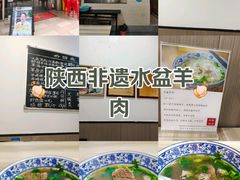-丰登陕西水盆牛羊肉·泡馍