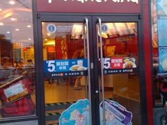 -永和大王(春日上新·阜成门店)