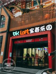 -宝燕乐园(闵行旗舰店)