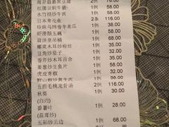 账单-东馆和天下特色餐饮(工农店)
