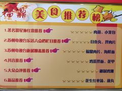 -大叔家福鼎小吃(十全街店)