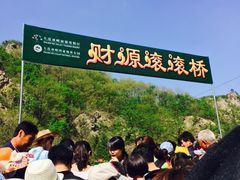 iphone_upload_pic-大连冰峪旅游度假区