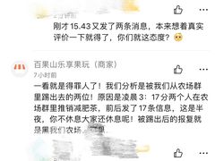 -百果山乐享果玩