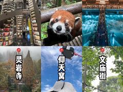 -都江堰景区